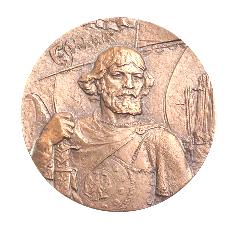 Памятная медаль с изображением Ермака