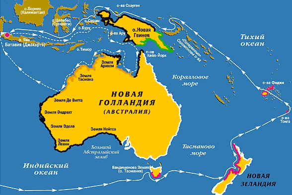 Тасмана открыл Тасманию, Новую Зеландию и острова Фиджи в 1642 